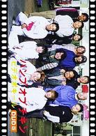 DVD Pokiru - Bump of Chicken - Movies - TF - 4988061180465 - 