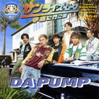 Cover for Da Pump · Sunrise Moon -uchuu Ni Ikou- (CD) [Japan Import edition] (2023)