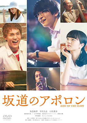 Cover for Chinen Yuri · Kids on the Slope (MDVD) [Japan Import edition] (2018)