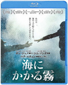 Cover for Kim Yun-seok · Haemoo (MBD) [Japan Import edition] (2022)