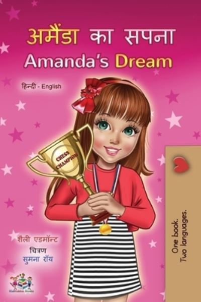 Amanda's Dream (Hindi English Bilingual Children's Book) - Shelley Admont - Books - KidKiddos Books Ltd. - 9781525945465 - January 20, 2021