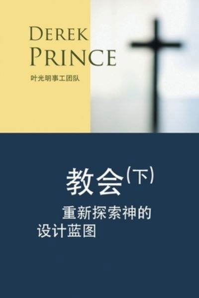Cover for Derek Prince · Rediscovering God's Church -CHINESE (Taschenbuch) (2019)