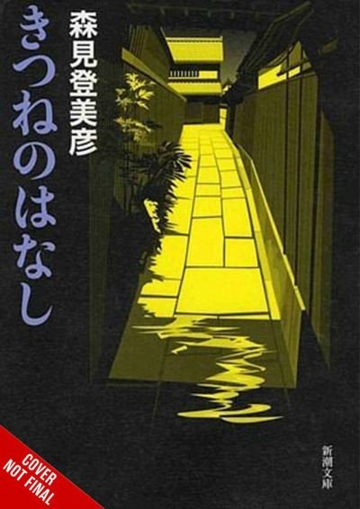 Cover for Tomihiko Morimi · Fox Tales (Hardcover Book) (2022)