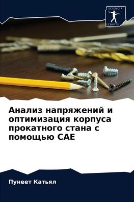 Cover for ?????? ?????? · ?????? ?????????? ? ??????????? ??????? &amp;#1087 (Paperback Book) (2021)