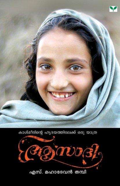 Aazadi - S Mahadevan Thampi - Books - Greenbooks - 9788184231465 - July 1, 2009