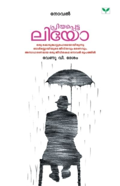Cover for Venu V Desam · Priyappetta Leo (Taschenbuch) (2019)