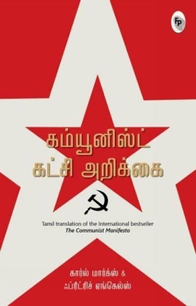 Cover for Karl Marx · Communist Manifesto (Bok) (2019)