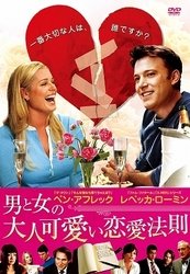 Cover for Ben Affleck · Man About Town (MDVD) [Japan Import edition] (2011)