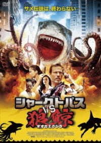 Cover for Casper Van Dien · Sharktopus vs. Whalewolf (MDVD) [Japan Import edition] (2022)
