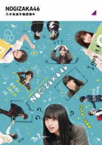 Cover for Nogizaka 46 · Nogizaka Senshuken Kaisaichuu (MBD) [Japan Import edition] (2021)