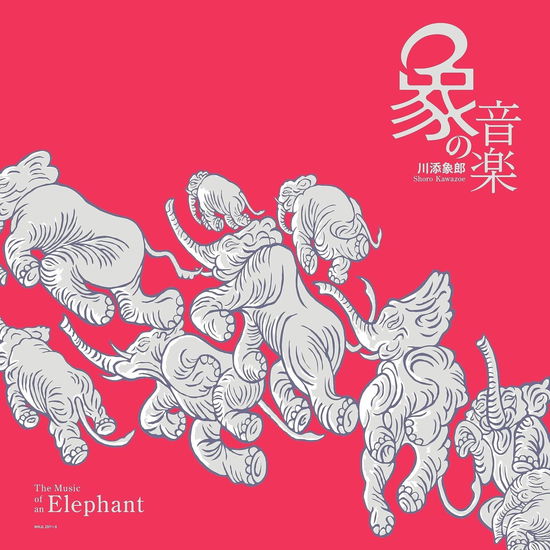 Cover for (Various Artists) · Music of an Elephant Sekai Ni (LP) [Japan Import edition] (2023)