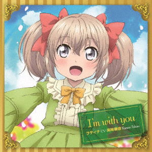 Cover for Latina Cv Takao Kanon · I`m with You (CD) [Japan Import edition] (2019)