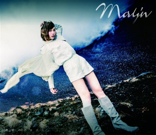 Cover for May'n · Yoake No Logos &lt;limited&gt; (CD) [Japan Import edition] (2015)