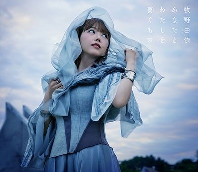 Cover for Yui Makino · Anata To Watashi Wo Tsunagu Mono (CD) [Japan Import edition] (2022)