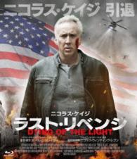 Cover for Nicolas Cage · Dying of the Light (MBD) [Japan Import edition] (2015)