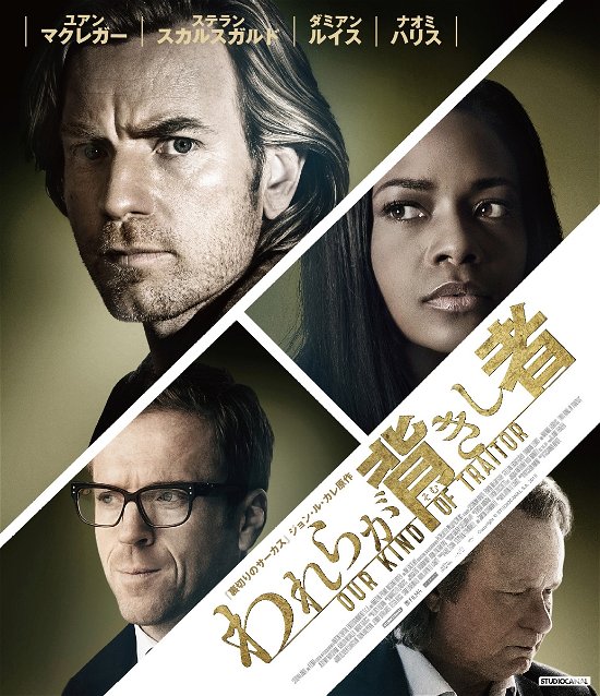 Cover for Ewan Mcgregor · Our Kind of Traitor (MBD) [Japan Import edition] (2019)