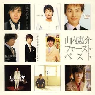 Cover for Keisuke Yamauchi · Yamauchi Keisuke 1st Best (CD) [Japan Import edition] (2005)