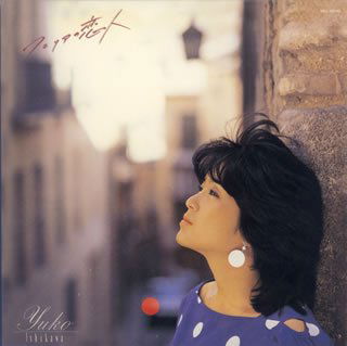 Cover for Yuko Ishikawa · Feria No Koibito (CD) [Japan Import edition] (2008)