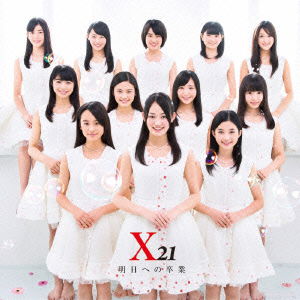 Cover for X21 · Asu He No Sotsugyou (CD) [Japan Import edition] (2014)