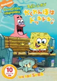 Spongebob Squarepants - Stephen Hillenburg - Musikk - NBC UNIVERSAL ENTERTAINMENT JAPAN INC. - 4988102507466 - 22. februar 2017