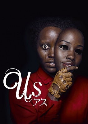 Cover for Lupita Nyong`o · Us (MDVD) [Japan Import edition] (2020)