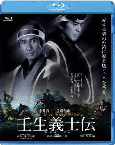 Cover for Nakai Kiichi · Mibugishiden (MBD) [Japan Import edition] (2011)