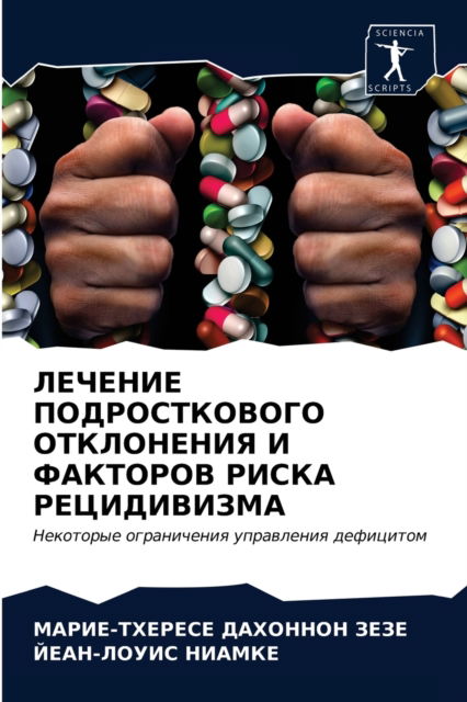 Cover for ?????-??????? ?? ???? · ??????? ????????????? ?????????? ? ????? (Paperback Book) (2021)