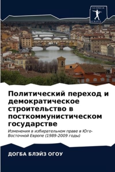 Cover for ????? ????? ???? · ???????????? ??????? ? ??????????????? ? (Paperback Book) (2021)
