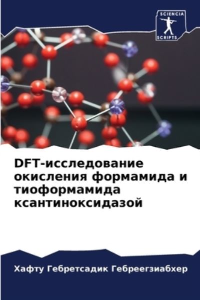 Cover for ????? ?????????????? · Dft-???????????? ????????? ????????? ? ???? (Paperback Book) (2021)