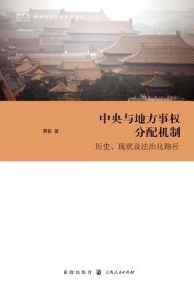 Cover for Tao Huang · -- - (Paperback Bog) (2016)
