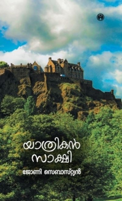 Cover for Johny Sebastian · Yathrikan Sakshi (Hardcover Book) (2021)