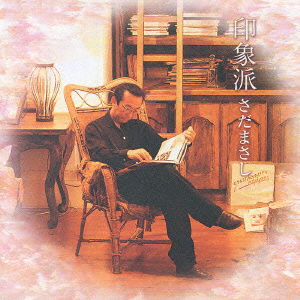 Cover for Masashi Sada · Inshoha -price Down Reissue (CD) [Japan Import edition] (2004)