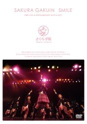 Cover for Sakura Gakuin · Sakura Gakuin First Live &amp; Documentary 2010 to 2011 - Smile - (MDVD) [Japan Import edition] (2012)