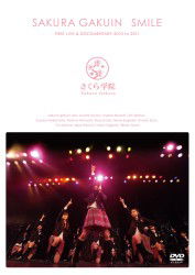 Sakura Gakuin First Live & Documentary 2010 to 2011-smile- - Sakura Gakuin - Music - AMUSE SOFT CO. - 4527427653467 - June 27, 2012