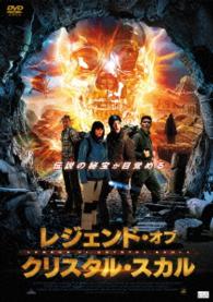 Cover for Richard Burgi · Crystal Skull (MDVD) [Japan Import edition] (2015)