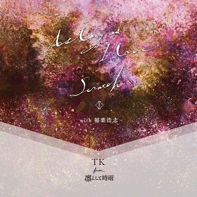 Cover for Tk From Ling Tosite Sigure · As Long As I Love / Scratch (with Inaba Koshi) (CD) [Japan Import edition] (2022)