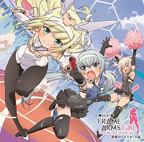 Cover for (Radio Cd) · Radio Frame Arms Girl Koufun No TV Start Hen &lt;limited&gt; (CD) [Japan Import edition] (2017)