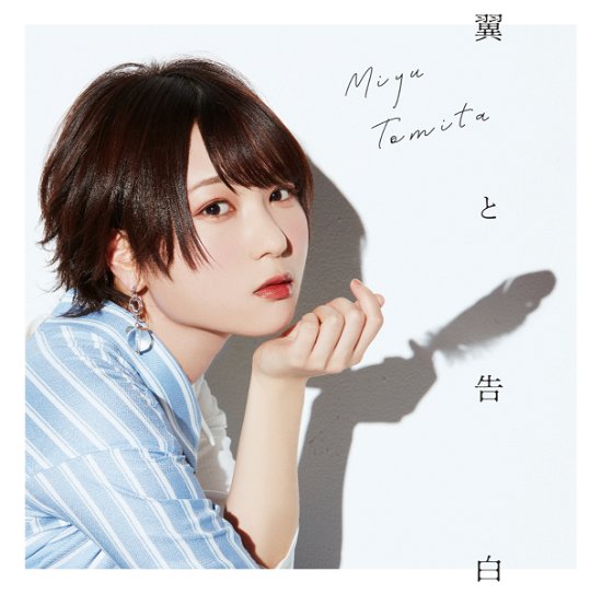 Cover for Tomita Miyu · Tsubasa to Kokuhaku &lt;limited&gt; (CD) [Japan Import edition] (2020)