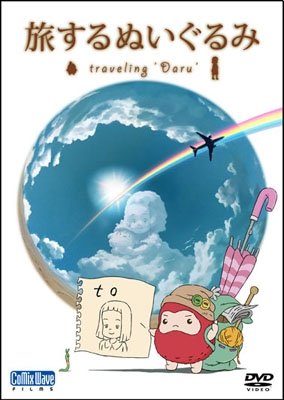 Cover for Animation · Traveling Daru (MDVD) [Japan Import edition] (2012)