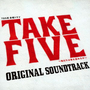 Cover for Kanno Yugo · Tbs Kei Kinyou Drama[take Five-ore Tachi Ha Ai Wo Nusumeruka-]original Soundtrac (CD) [Japan Import edition] (2013)