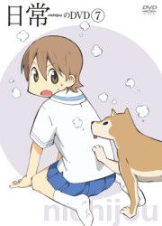 Cover for Arai Keiichi · Nichijou No DVD 7 (MDVD) [Japan Import edition] (2011)