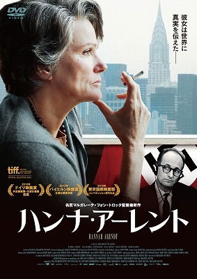 Cover for Barbara Sukowa · Hannah Arendt (MDVD) [Japan Import edition] (2014)