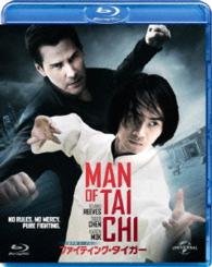 Cover for Keanu Reeves · Man of Tai Chi (MBD) [Japan Import edition] (2015)