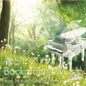 Usuda Keisuke · Backgroundmusic of Forest and the Piano Deux (CD) [Japan Import edition] (2021)