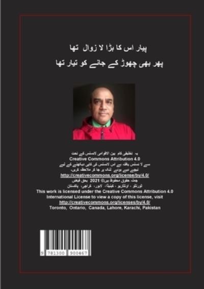Cover for Fayaz Choudhary · Pyar Mera Khwab (Pocketbok) (2021)