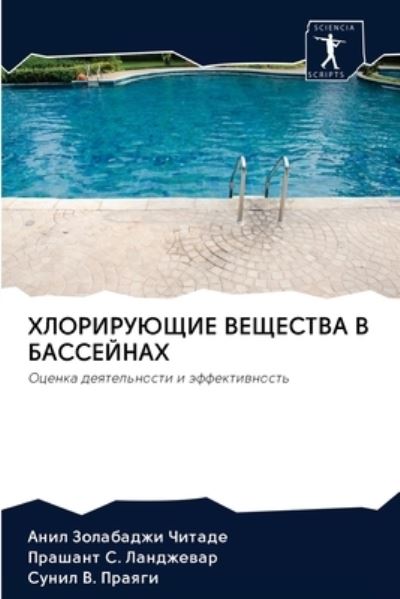 Cover for ??? ????????? ?????? · ??????????? ???????? ? ????????? (Paperback Book) (2020)