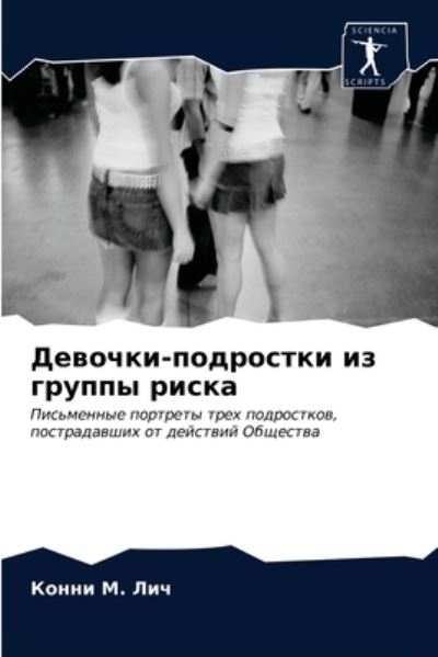 Cover for ????? &amp;#1052. ??? · ???????-????????? ?? ?????? ????? (Pocketbok) (2021)