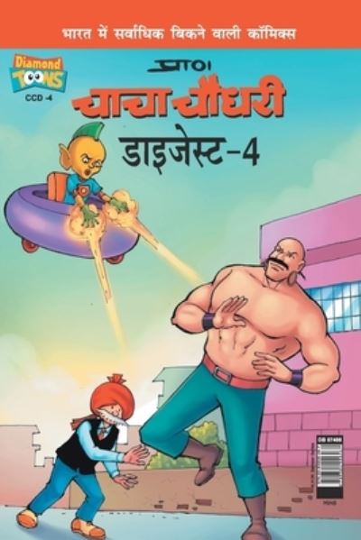 Cover for Pran's · Chacha Chaudhary Digest -4 (Taschenbuch) (2021)