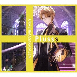 Plusss <limited> - Urashimasakatasen - Musik - NBC UNIVERSAL ENTERTAINMENT JAPAN INC. - 4550510077468 - 12. Juli 2023