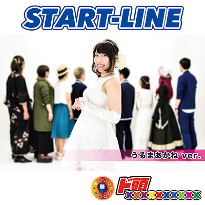 Cover for Doatama Xxxxxxxxxx · Start-line (CD) [Japan Import edition] (2017)